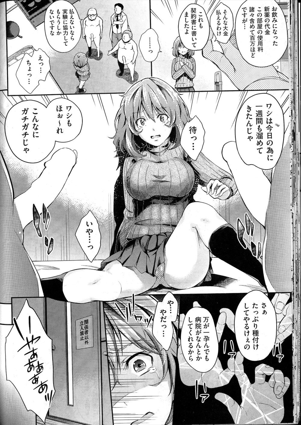 【エロ漫画】 イマラチオ 母娘丼