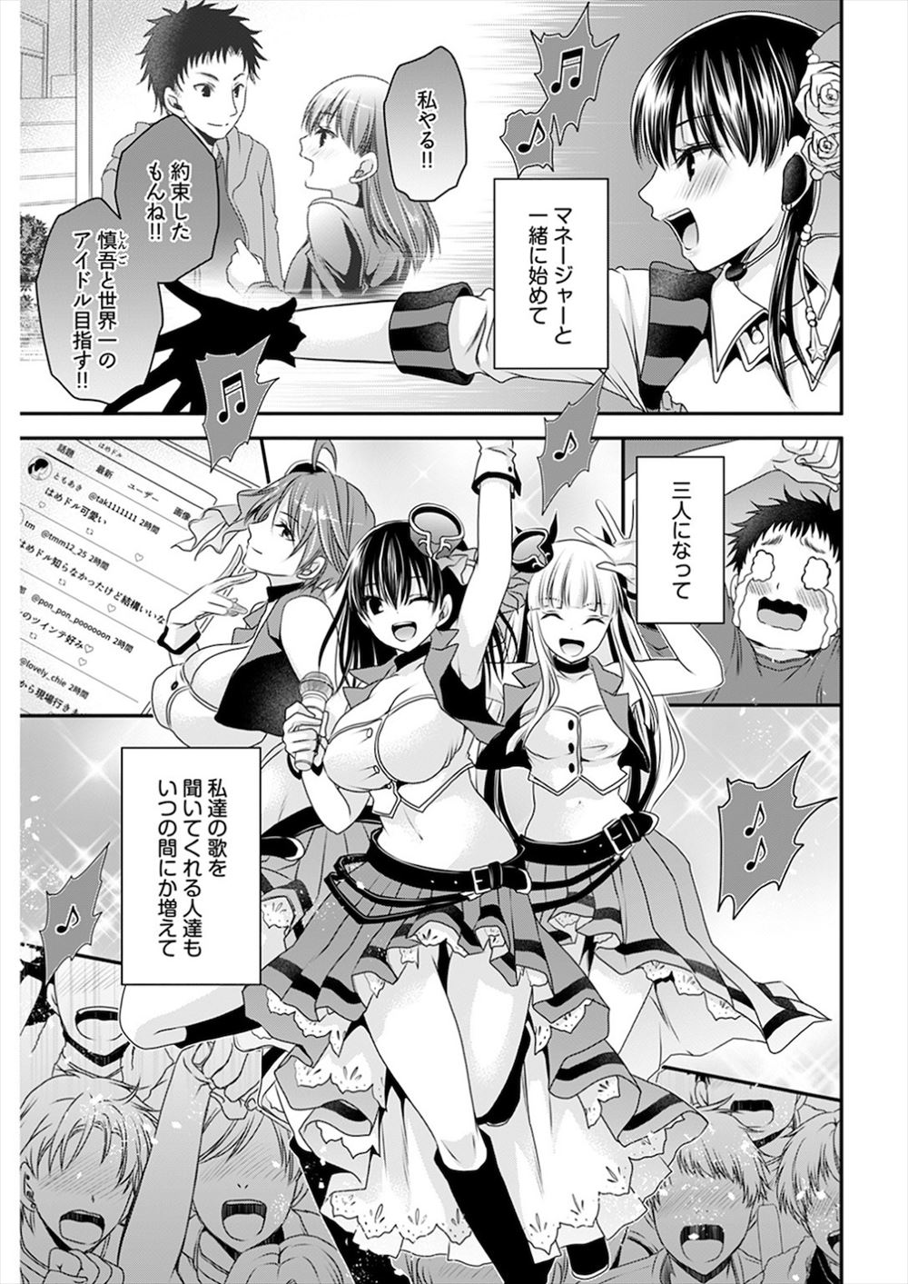 【エロ漫画】 おもらし 逆レイプ