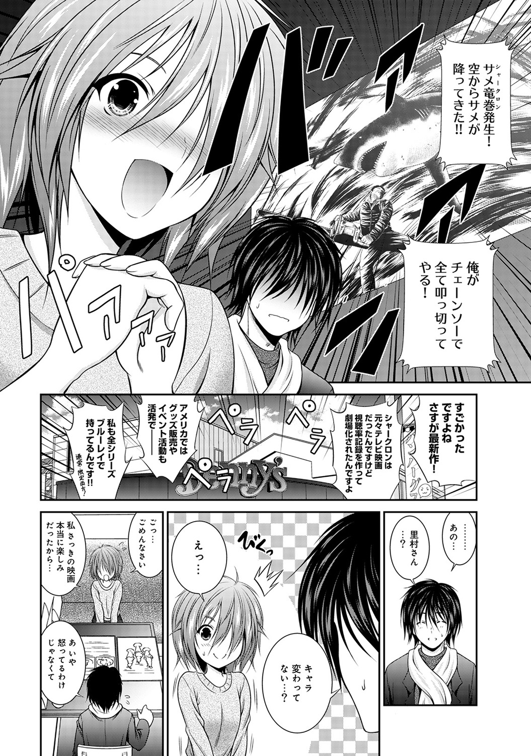 【エロ漫画】美少女JDにラブホに誘われ巨乳弄って素股と乳首舐め手コキで誘惑され、パンティーずらしてパイパンまんこにマンぐり返しで中出ししてイケるかと思って告ったらフラれたw エロマンガ 毎日エロ漫画