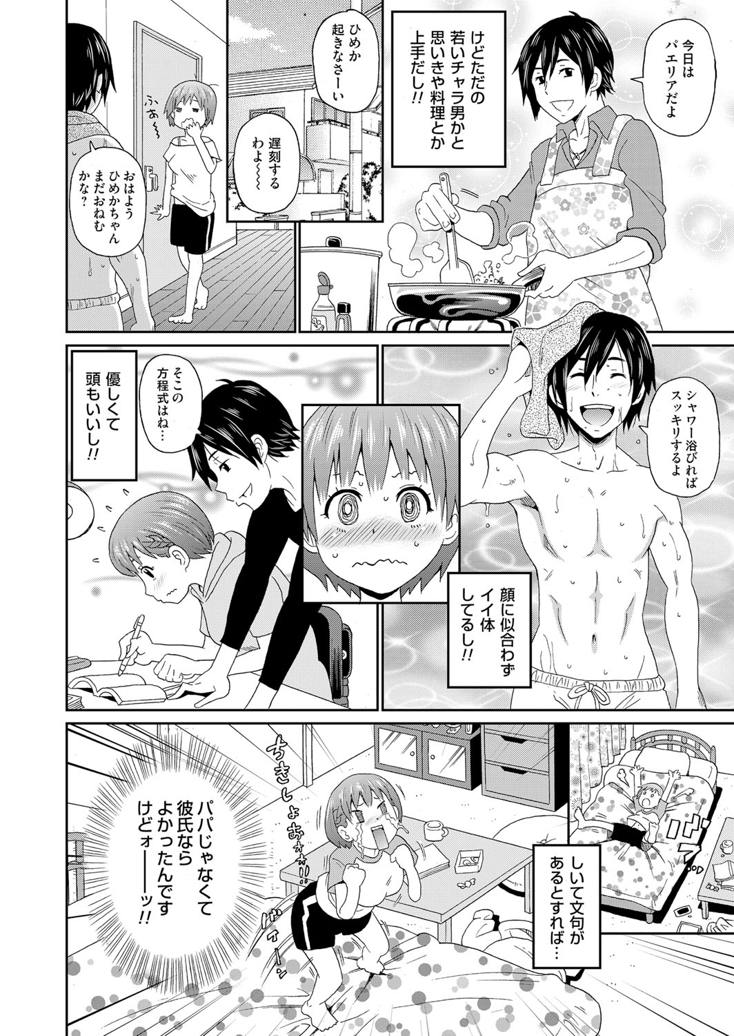 【エロ漫画】ロリな美少女巫女が爆乳で褐色のケモミミつき妖狐に捕まりベロチューしながらふたなり巨根を素股されパイパンのまんすじに貼った御札を剥がされアナルにも中出し調教され自分も妖狐化w エロマンガ 毎日エロ漫画