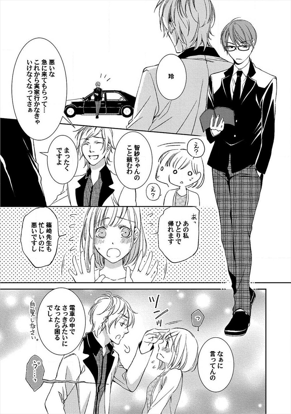【エロ漫画】地味な自分に自信が持てないスレンダーなJKちゃん…だけど同級生に告白されたのでクンニを受けて愛し合ったら少しだけ特別な自分になれた… エロマンガ 毎日エロ漫画