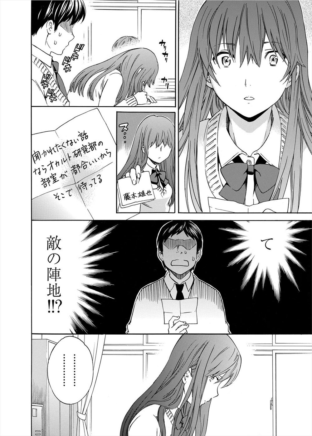 【エロ漫画】 レイプ 浮気