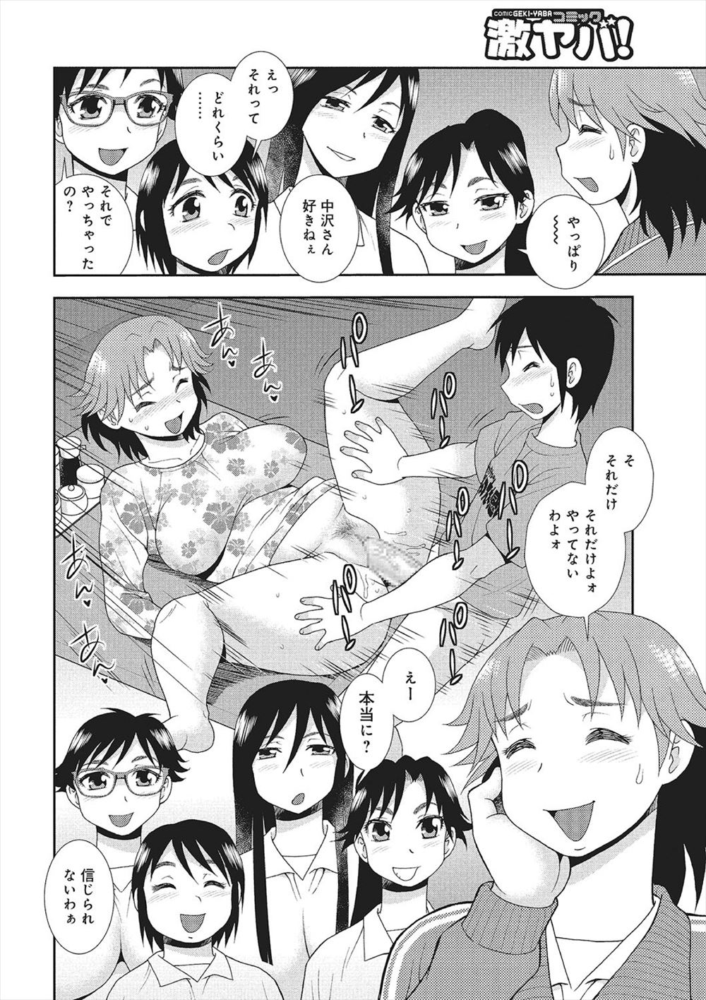 【エロ漫画】喫茶店が経営不振で店を閉めることになり働いてもらっていた巨乳人妻に誘われラブホに行き、旦那さんに浮気されてるという巨乳人妻と最初で最後の中出しセックスをしてしまった！ エロマンガ 毎日エロ漫画