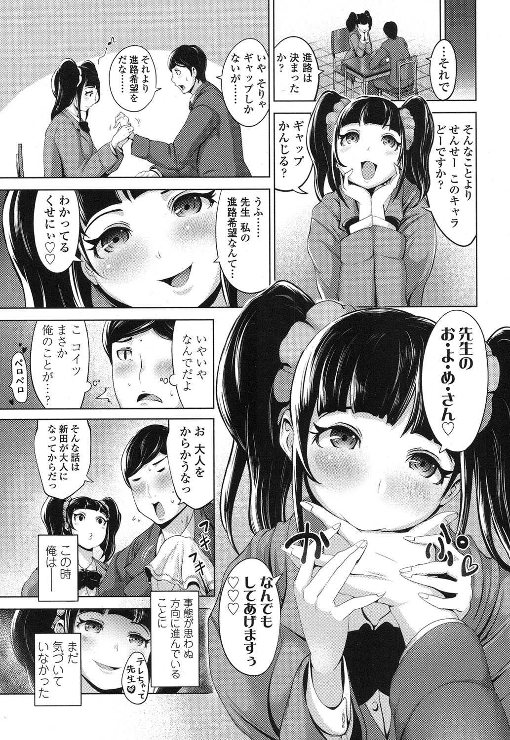 【エロ漫画】ポニーテールの幼馴染JKがフェラしてちっぱい触って制服めくってゴム姦挿入する童貞男子ww一緒に勉強しててキスで興奮して告白しながら釘打ちピストンしてもらうw エロマンガ 毎日エロ漫画