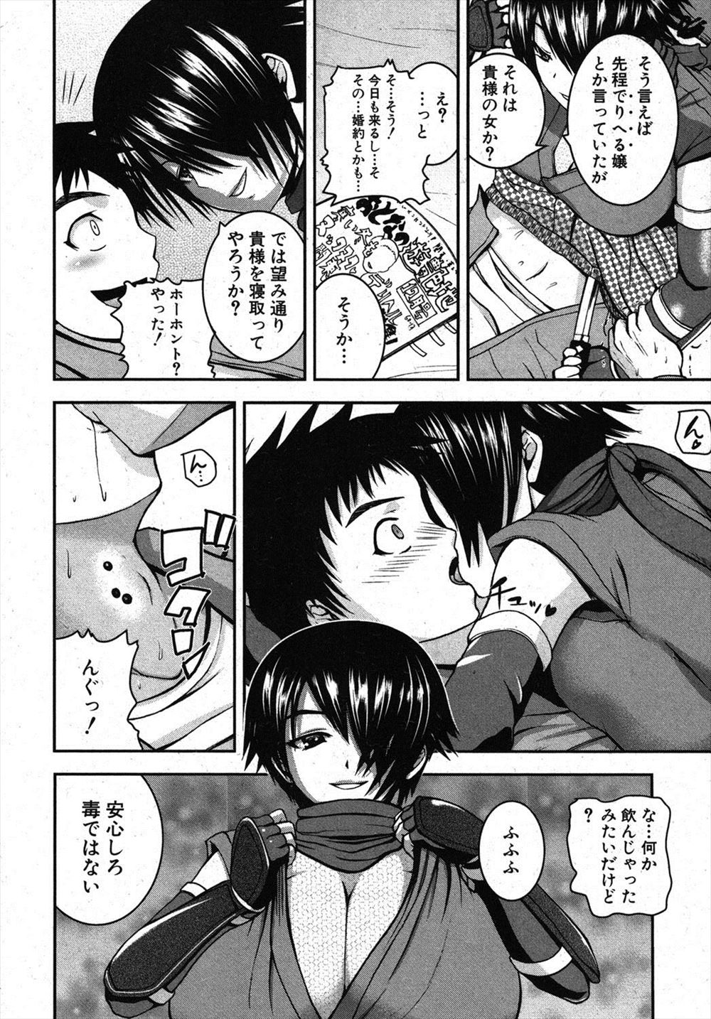 【エロ漫画】彼女に振られたショックでギャル系男の娘になった兄！しかもビッチの要素も手に入れていたので弟チンコをフェラチオしてアナルに中出し要求！ エロマンガ 毎日エロ漫画