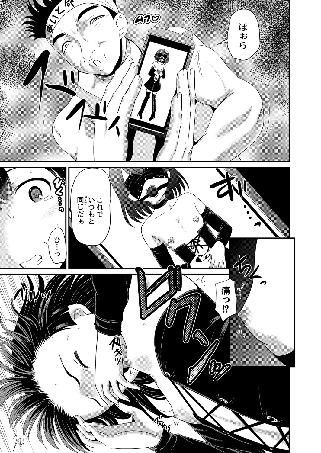 【エロ漫画】彼女の母親にあいさつにいったらとんでもないドスケベボディで挑発された美大生が、我慢できず母親で童貞を卒業して巨根ちんぽで性奴隷に堕とした！ エロマンガ 毎日エロ漫画