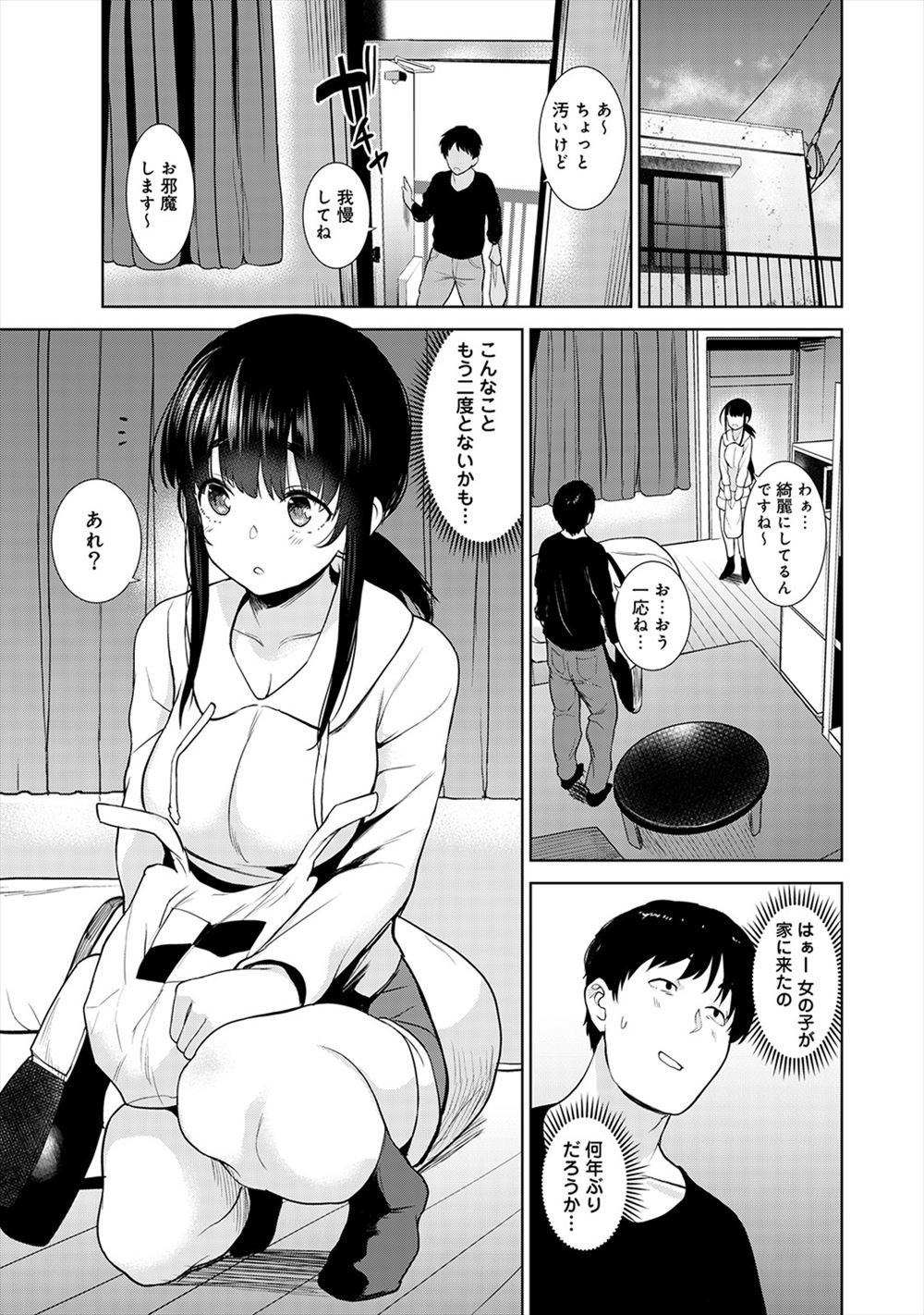 玩具 エロマンガ 毎日エロ漫画 - Part 5