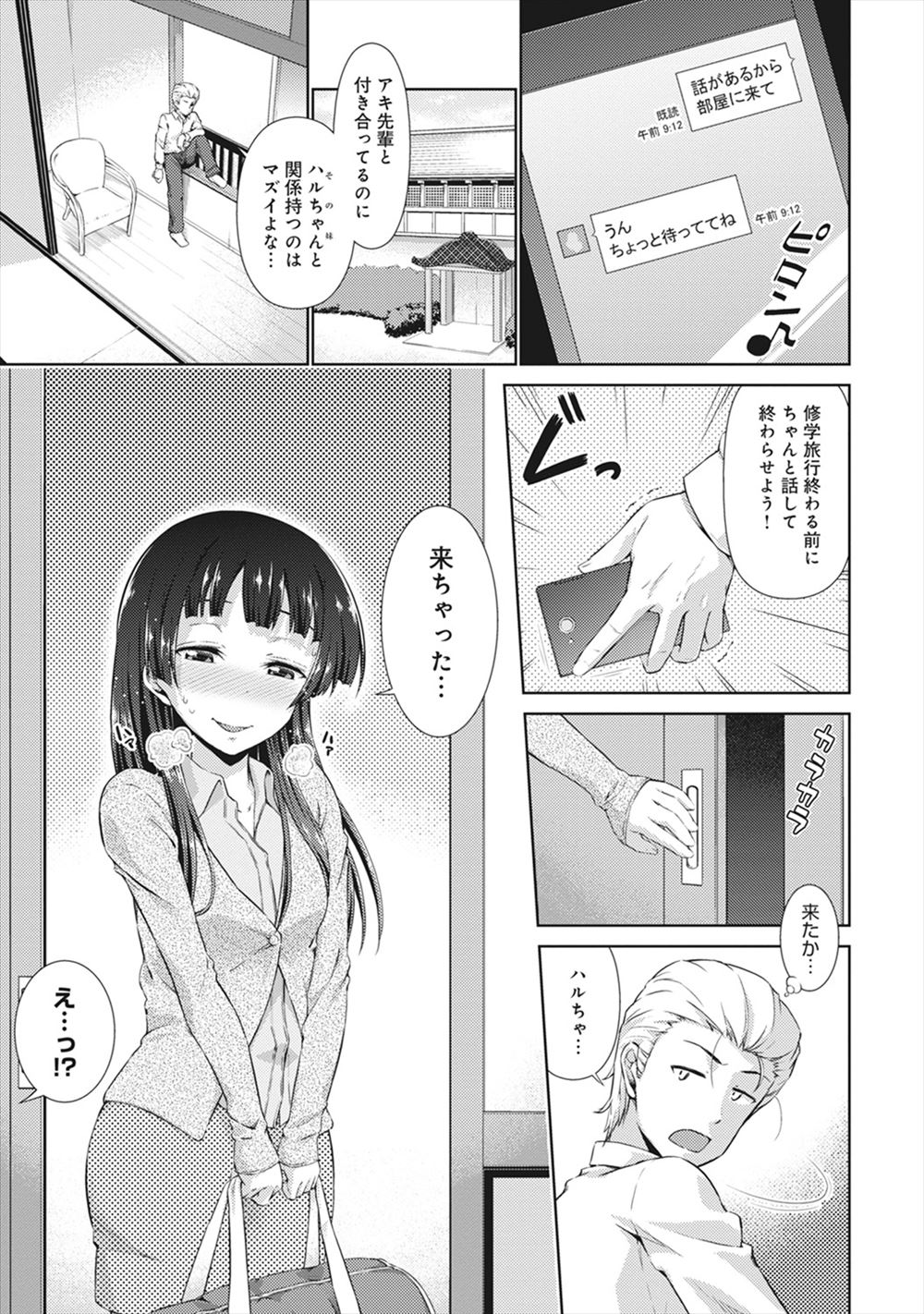 【エロ漫画】診療台に寝かされた人妻歯科衛生士が歯科医に手マンされフェラさせられ潮吹き絶頂してNTRセックスで久しぶりのちんぽの感触に鳥肌が立つ 毎日エロ漫画