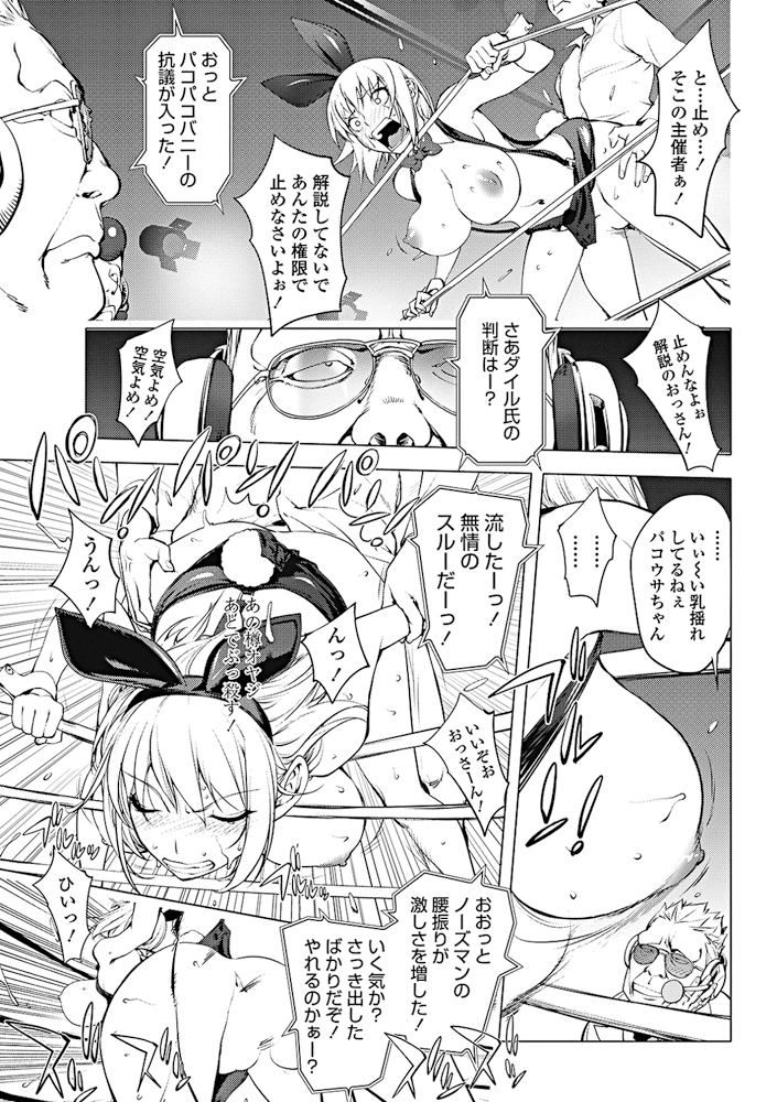 【エロ漫画】祭りの行事で村の嫁たちが性処理をすることになり引越してきたばかりの人妻もフェラさせられ大勢の前でNTRセックスして逝きたくないのに逝かされ快楽に溺れる 毎日エロ漫画