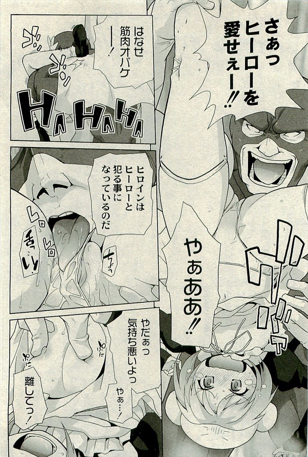 【エロ漫画】巨乳人妻が昔友達の借金の保証人になり３００万の借金を作ってしまう。夫に内緒でＡＶに出て乱交生セックス生中出し・・・ エロマンガ 毎日エロ漫画