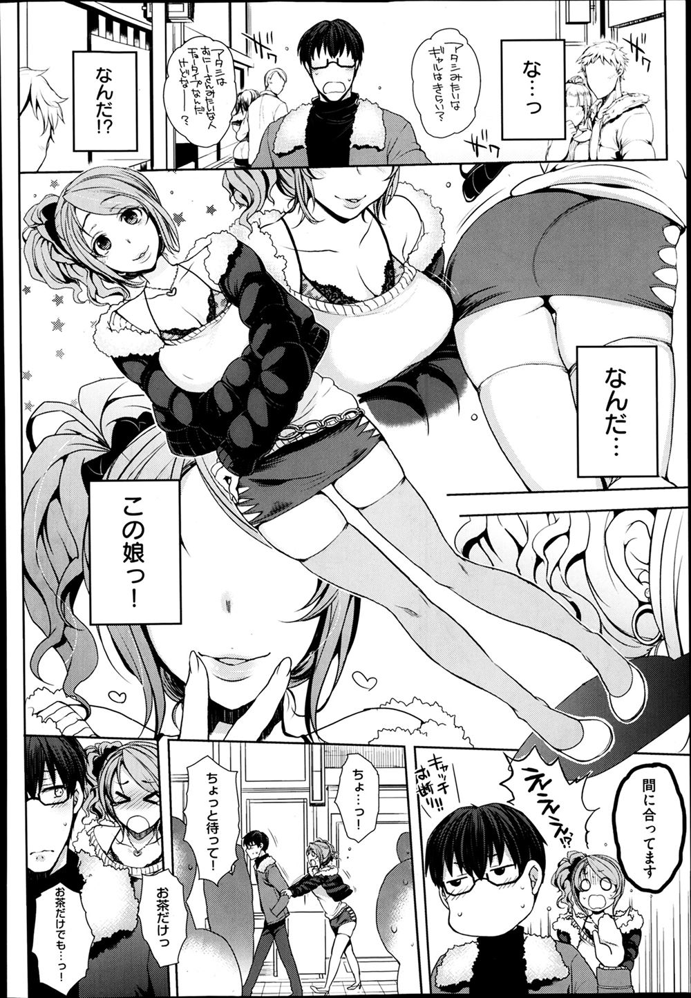 【エロ漫画】ギャルJKのいじめがエスカレートして男子たちとトイレで激しい濃厚セックスしちゃって乱れまくっちゃう！ エロマンガ 毎日エロ漫画