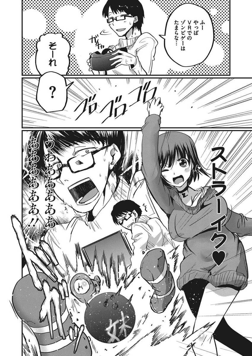 かいづか エロマンガ 毎日エロ漫画 - Part 4