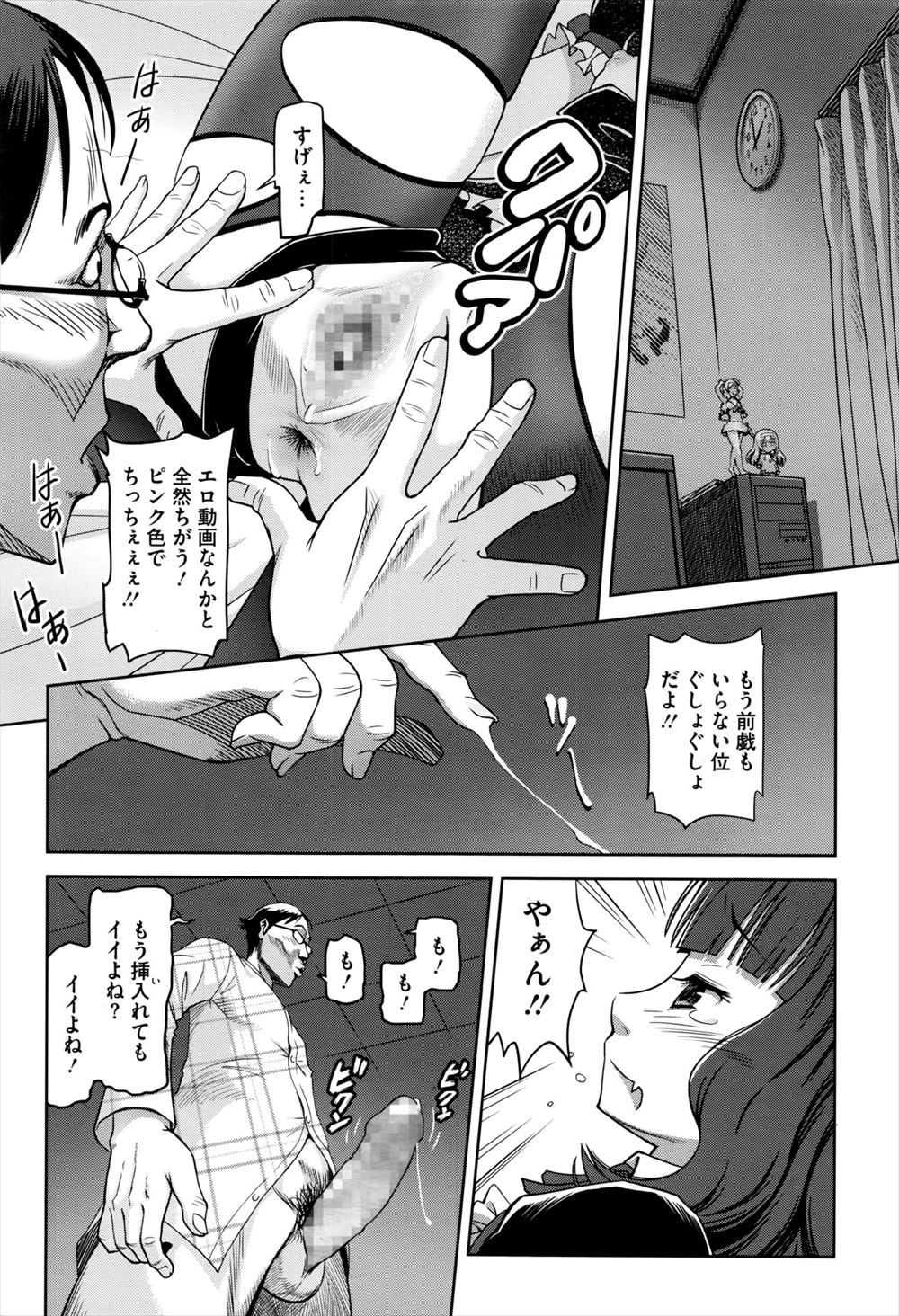 【エロ漫画】潔癖症が原因で彼氏と喧嘩してしまった女友達を普通にするため、一週間監禁して生チンポでハメハメだ！ エロマンガ 毎日エロ漫画