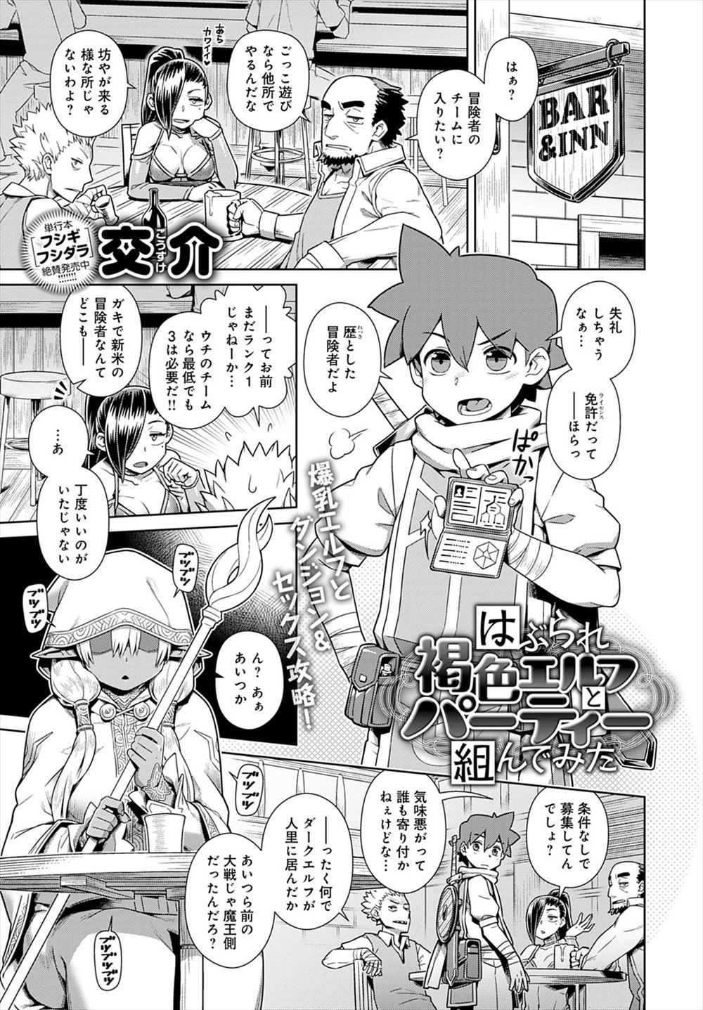 【エロ漫画】 クラスメイト 乱交