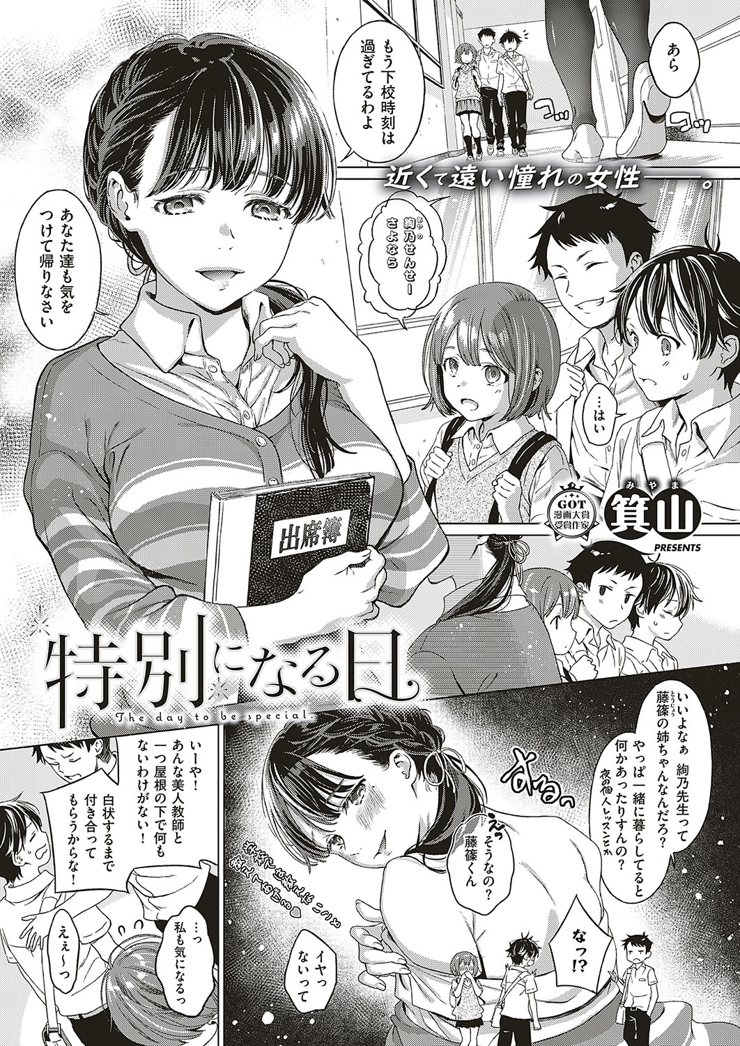 【エロ漫画】クラス一の地味JKとひょんなことから仲良くなりエッチ誘われ生ハメセックスする男子ｗｗ普段のおとなしさからは想像もできないくらいのエロさに激しさも増す 毎日エロ漫画