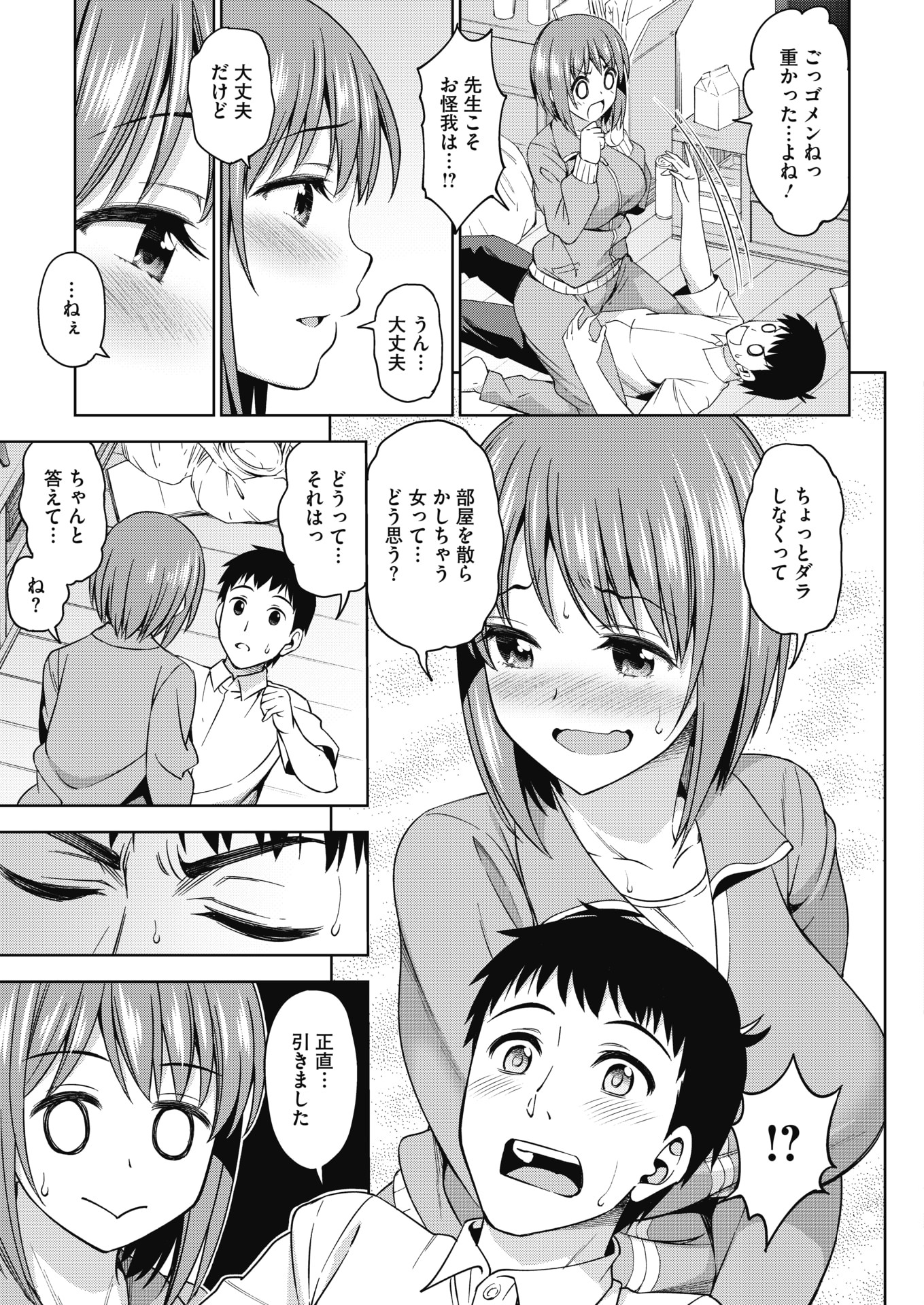 【エロ漫画】なかなか起きないのを利用して母親にずっとレイプしていた息子が、気づいたときには息子のちんこが馴染んでしまっていた母親を完落ちさせ妊娠させてしまう！ エロマンガ 毎日エロ漫画