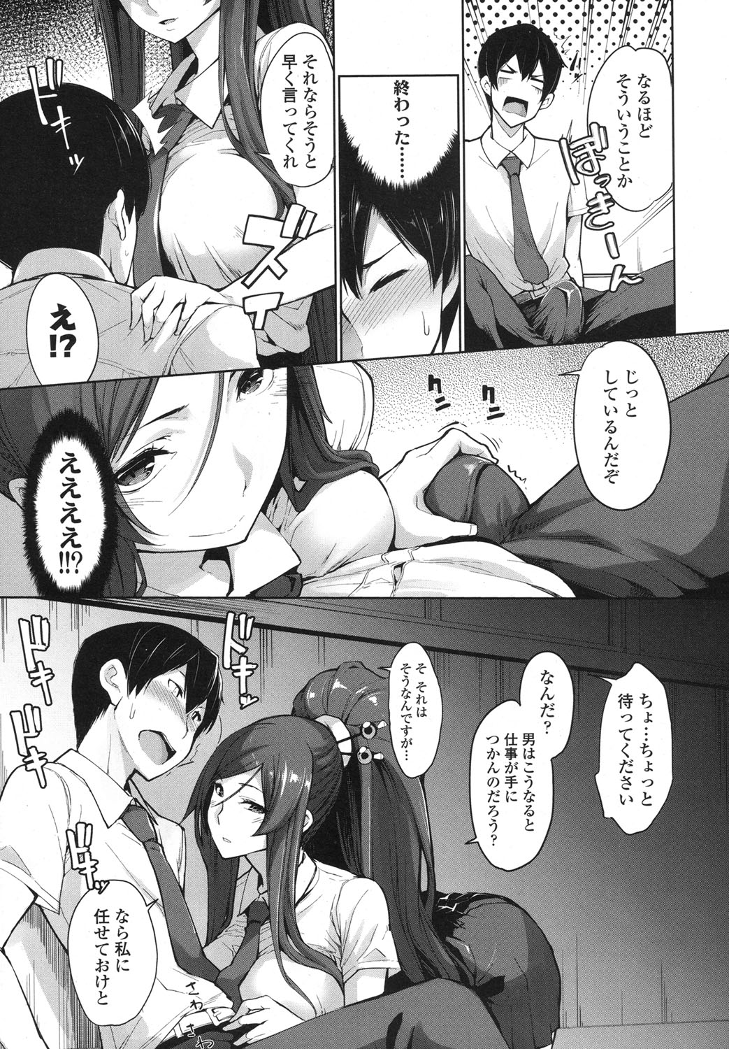【エロ漫画】ノーブラ・ノーパンの巨乳JKが変態彼氏におねだりされて目の前でNTRセックスで乱れまくってかんじまくっちゃう 毎日エロ漫画