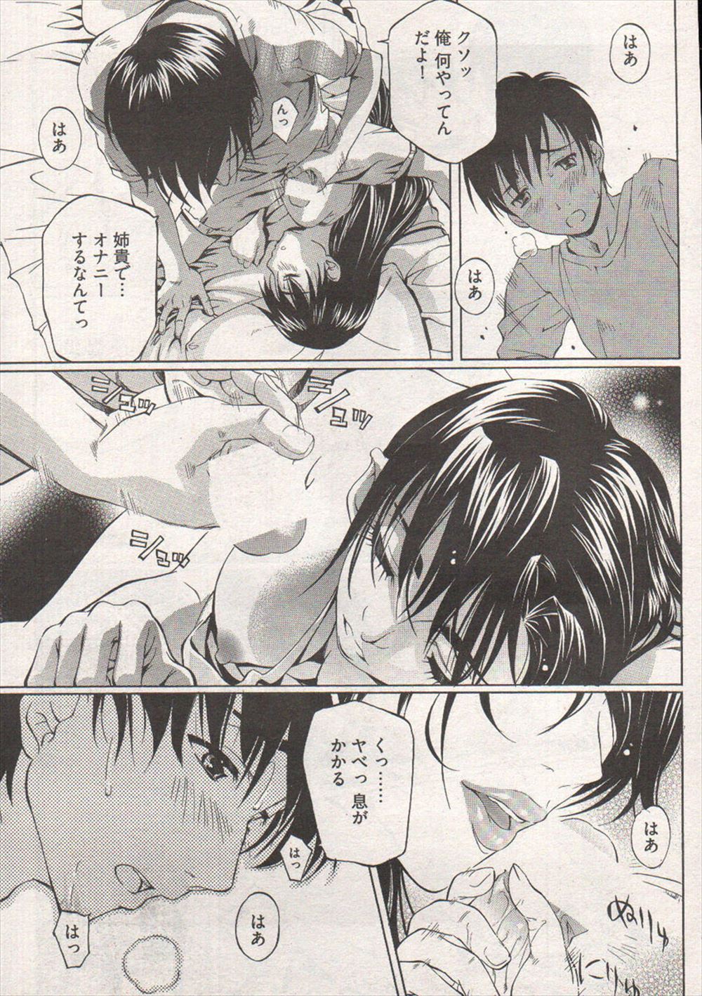【エロ漫画】近所の爆乳お嬢様が野外で脱糞お漏らししてるの目撃したショタwwお屋敷に連れて行かれメイド達に食糞やアナル舐めさせた後ショタのチンコを肛門にナマ挿入させうんこ掻き出してたw エロマンガ 毎日エロ漫画