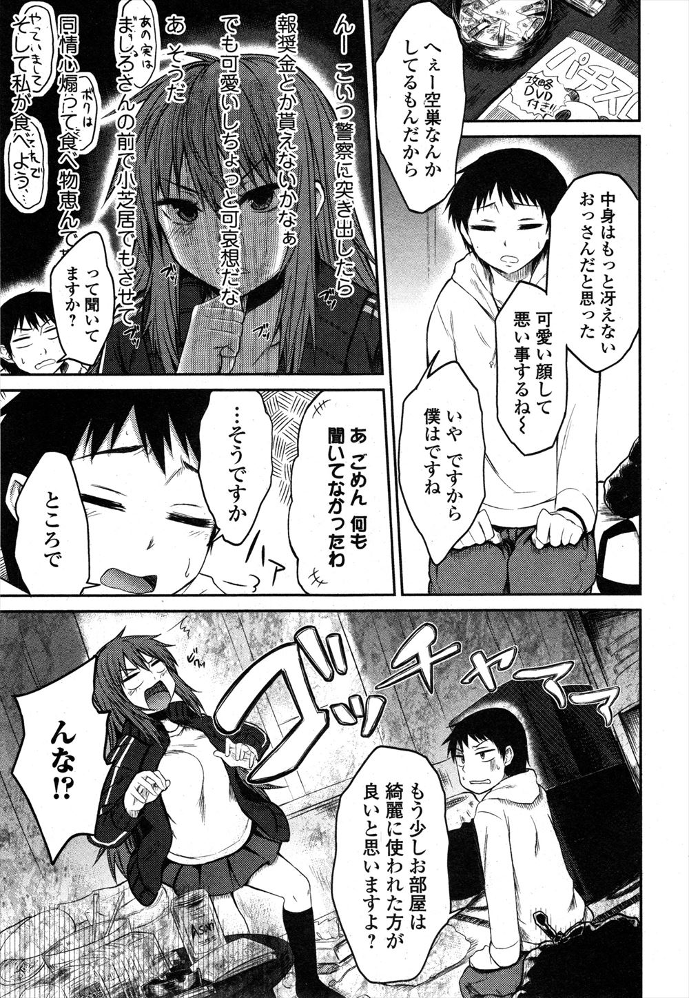 【エロ漫画】地味だった姉が海の家で働いてからギャル化して団体客相手にちんぽしゃぶり生ハメされビッチになり弟と近親相姦までしてもまだ性欲は衰えない 毎日エロ漫画