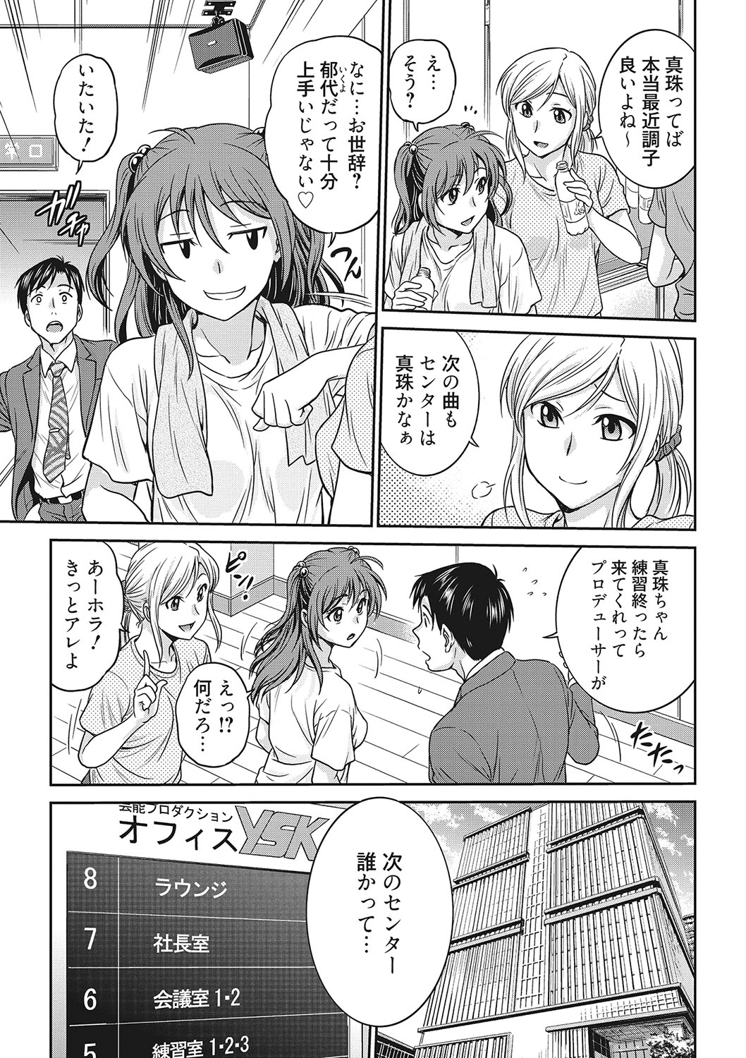 【エロ漫画】酸欠で倒れてしまった少年が、水タバコ屋の褐色の巨乳美女にいつのまにか全裸にされていて中出し逆レイプで童貞を奪われる！ エロマンガ 毎日エロ漫画