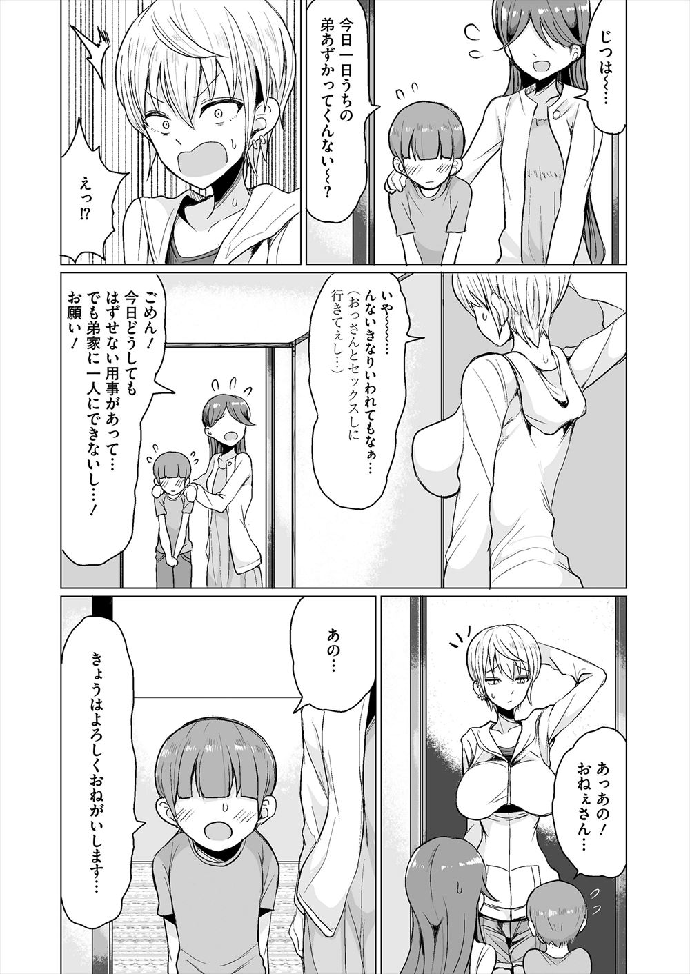 【エロ漫画】童顔爆乳でビッチな痴女ナースが両手を怪我した中年に枯れ萌えして足の指を素股しながら手コキ誘惑してひょっとこフェラで口内射精wwパイパンまんこで杭打ちピストンして病室で性処理w エロマンガ 毎日エロ漫画