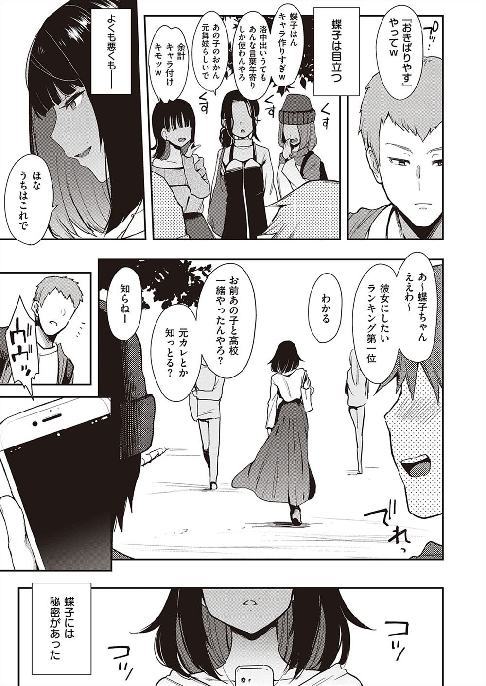【エロ漫画】友達の姉である巨乳美女の裸を見た見返りとしてフェラ抜きされるwパイパンマンコに騎乗位で生挿入して押し倒してから正常位でも再生挿入中出しセックス 毎日エロ漫画