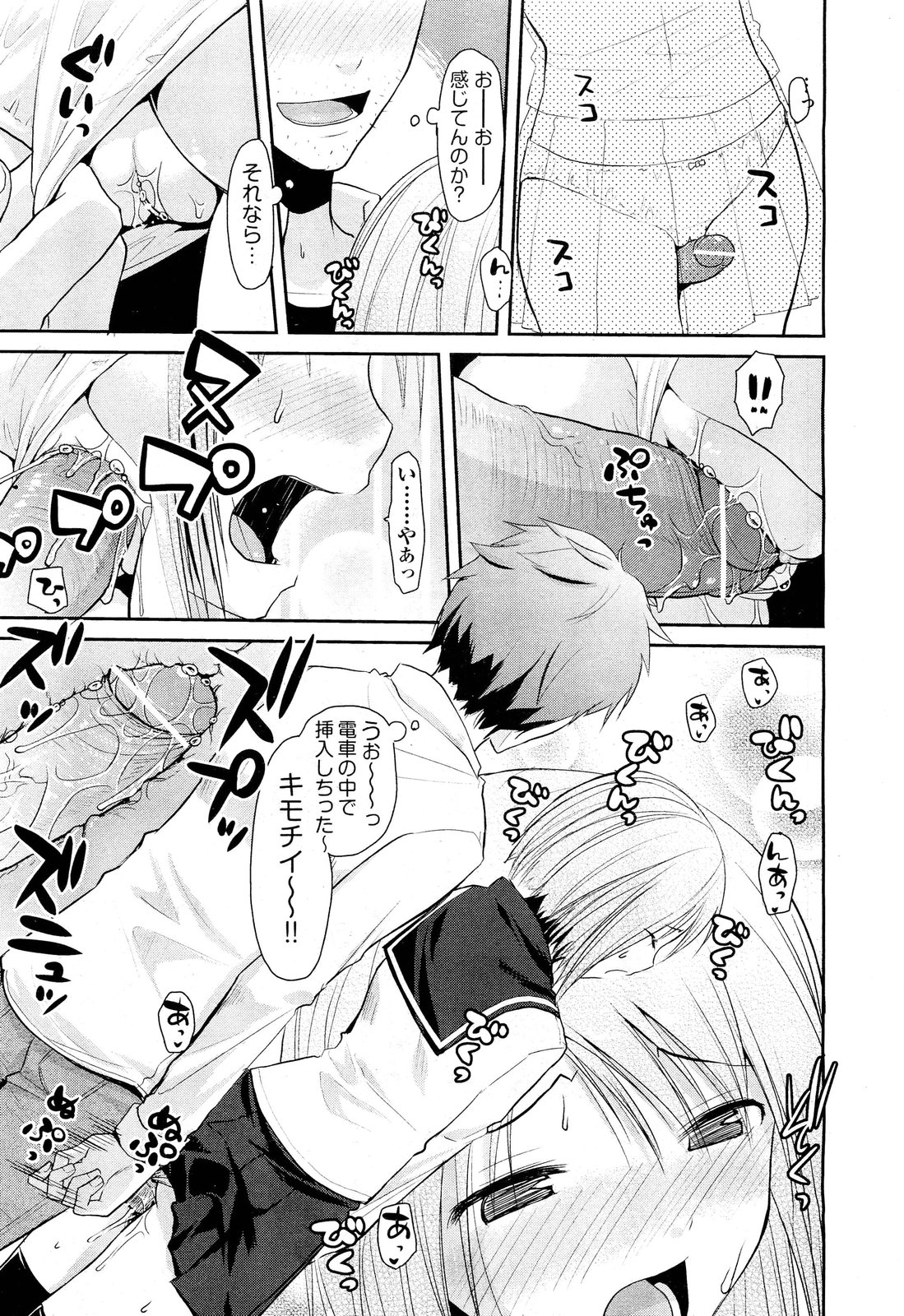【エロ漫画】残業中に先輩OLがセックスでイッたことがないと暴露して挑発され子宮の奥までチンコぶち込んで生挿入中出しセックスしたらおとなしくなった 毎日エロ漫画