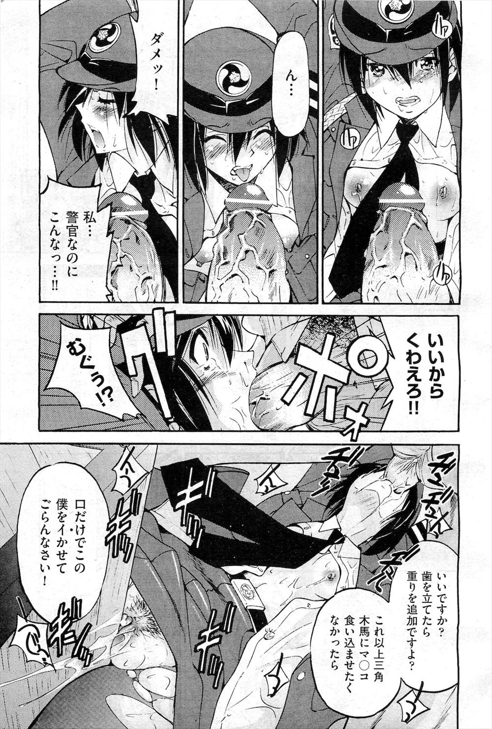 【エロ漫画】ポイントが貯まったので男の娘な猫耳メイドにスケベプレイ！手コキ責めからアナルにチンコをぶち込んでザーメンの中出し射精で高額請求…！ エロマンガ 毎日エロ漫画