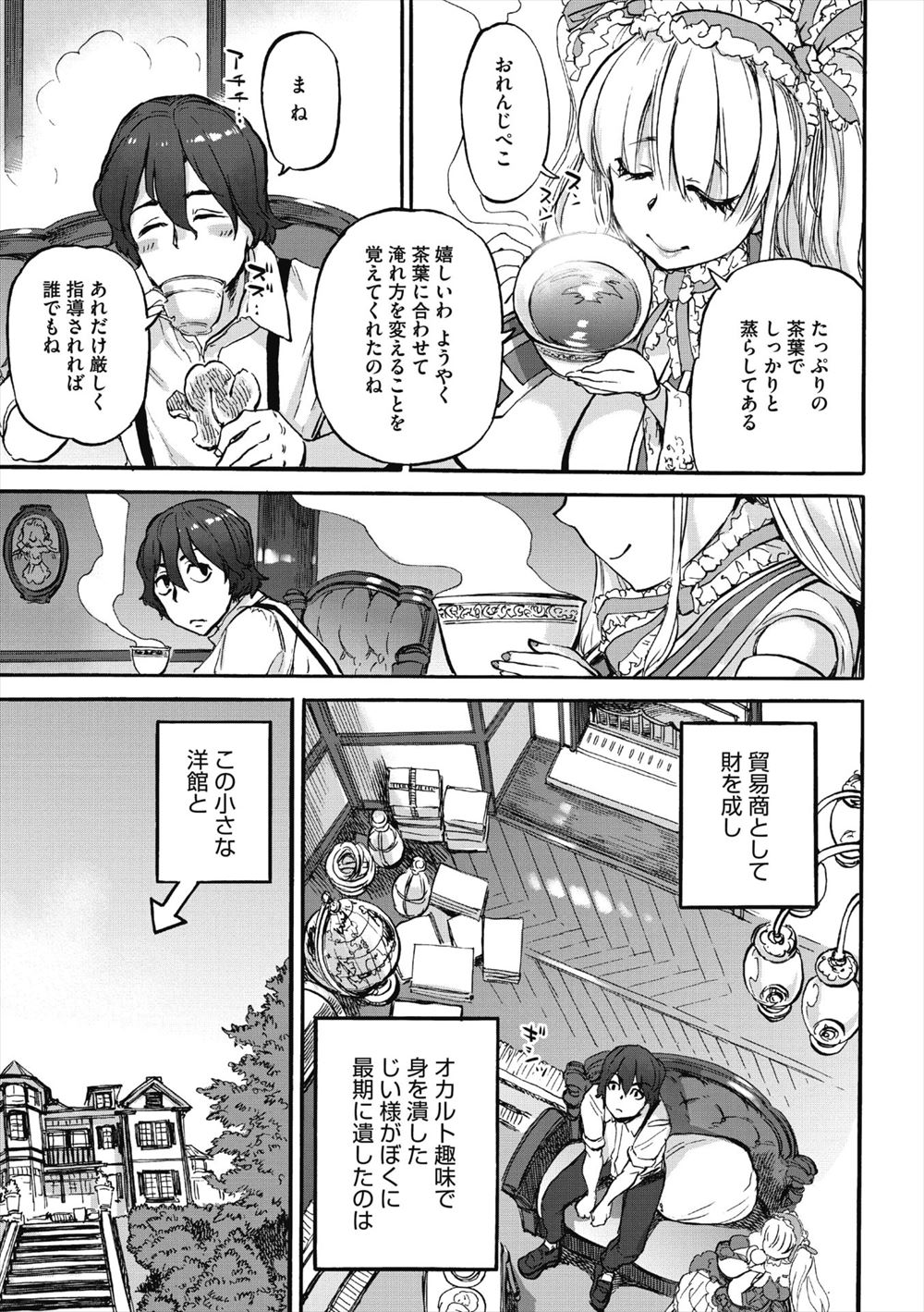 【エロ漫画】エッチなことしてあげるから大股ひたいてたことは黙っててほしいと言う巨乳ぶりっこJKｗｗ最後までしたい男子に生ハメ膣内射精され喘ぎイキ狂う 毎日エロ漫画