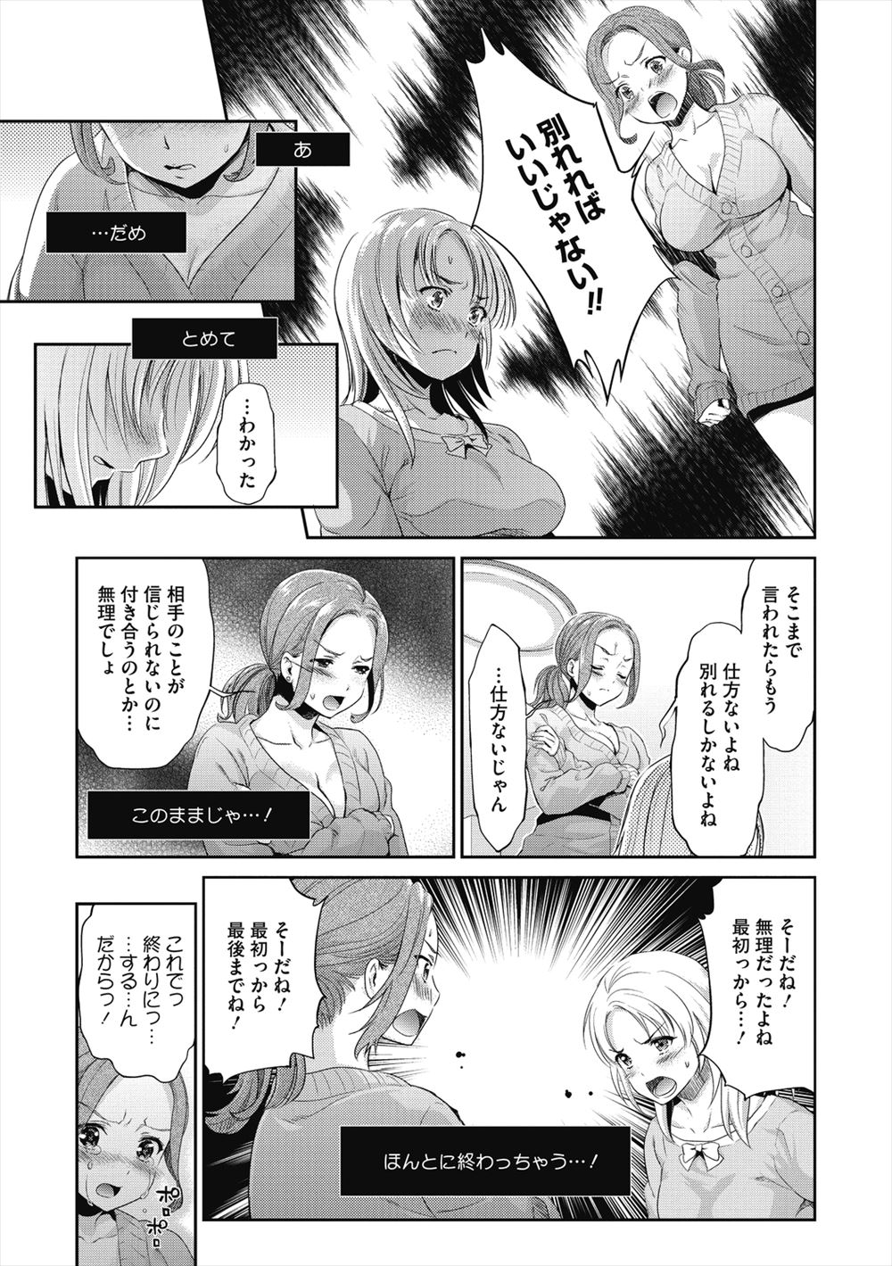 【エロ漫画】一人で海を眺めていたら褐色巨乳な水着の美女が現れた！彼女にモテない事を話したら乳揉み・クンニから中出しセックスで童貞を卒業させてもらえる事に… エロマンガ 毎日エロ漫画