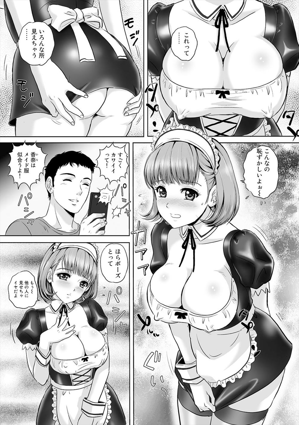 【エロ漫画】神姫が催淫効果のある薬を打たれて拘束され仲間にクンニされバイブでまんこ掻き回され無様なアヘ顔晒し敗北まんこに生ちんぽぶち込まれて快楽に堕ちる 毎日エロ漫画