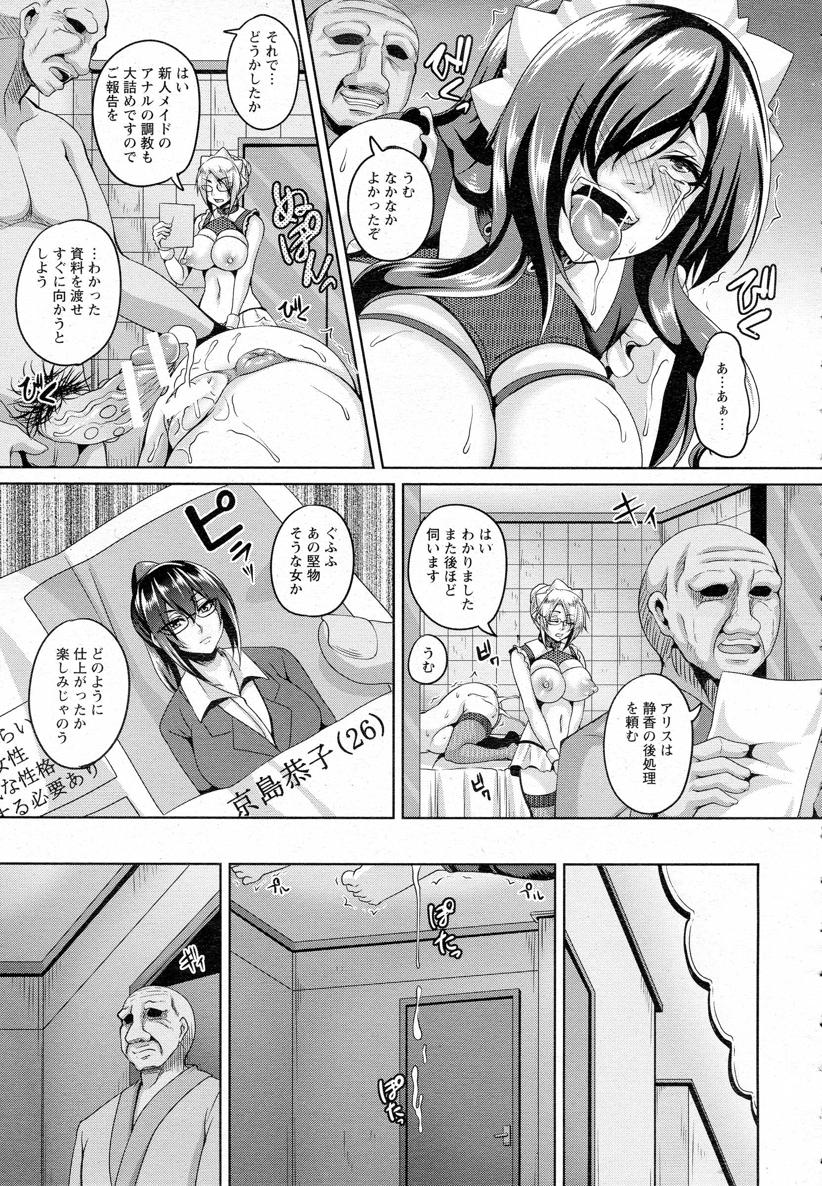 タイガー エロマンガ 毎日エロ漫画
