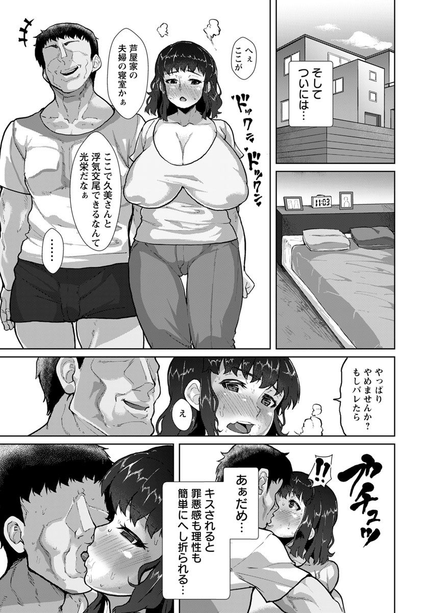 性教育 エロマンガ 毎日エロ漫画 - Part 2