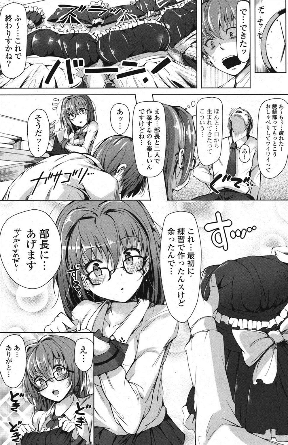 【エロ漫画】悪と戦うロリ巨乳な魔法少女が協力しているサラリーマンをフェラチオでお礼…パイパンマンコも使わせて後背位・正常位で中出しさせちゃう… エロマンガ 毎日エロ漫画