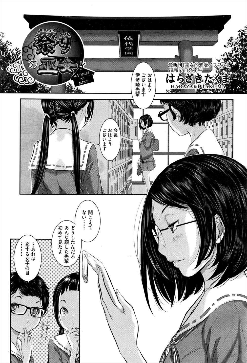 【エロ漫画】男と全く話が出来ない男性恐怖症の巨乳ＪＫ。趣味の野外オナニーがホームレスに見つかり乱交二穴生セックス生中出し・・・ エロマンガ 毎日エロ漫画