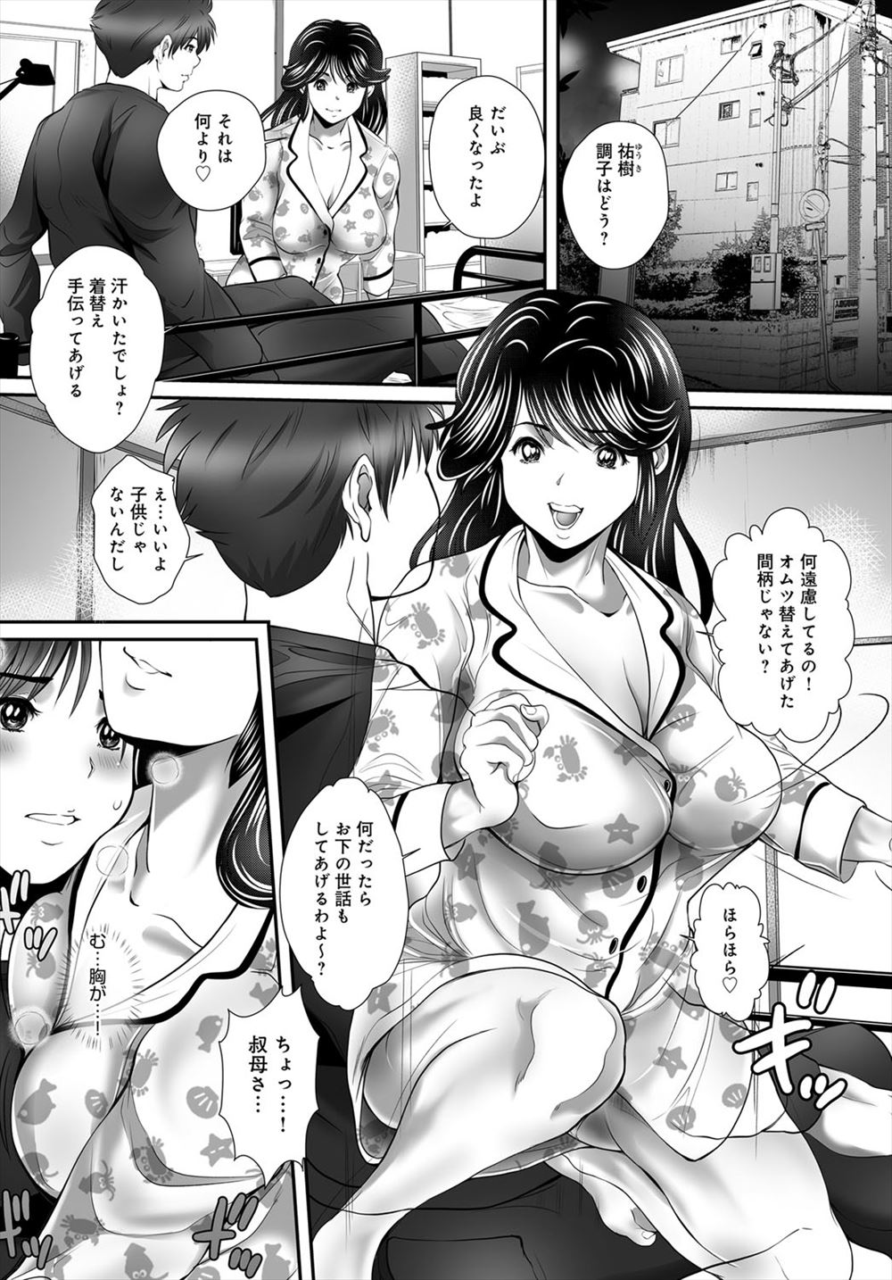 【エロ漫画】キチガイ家族に嫁いできた女が地下室で狂った男たちに犯されビヤク漬け輪姦乱交ファックでザーメンまみれに 毎日エロ漫画