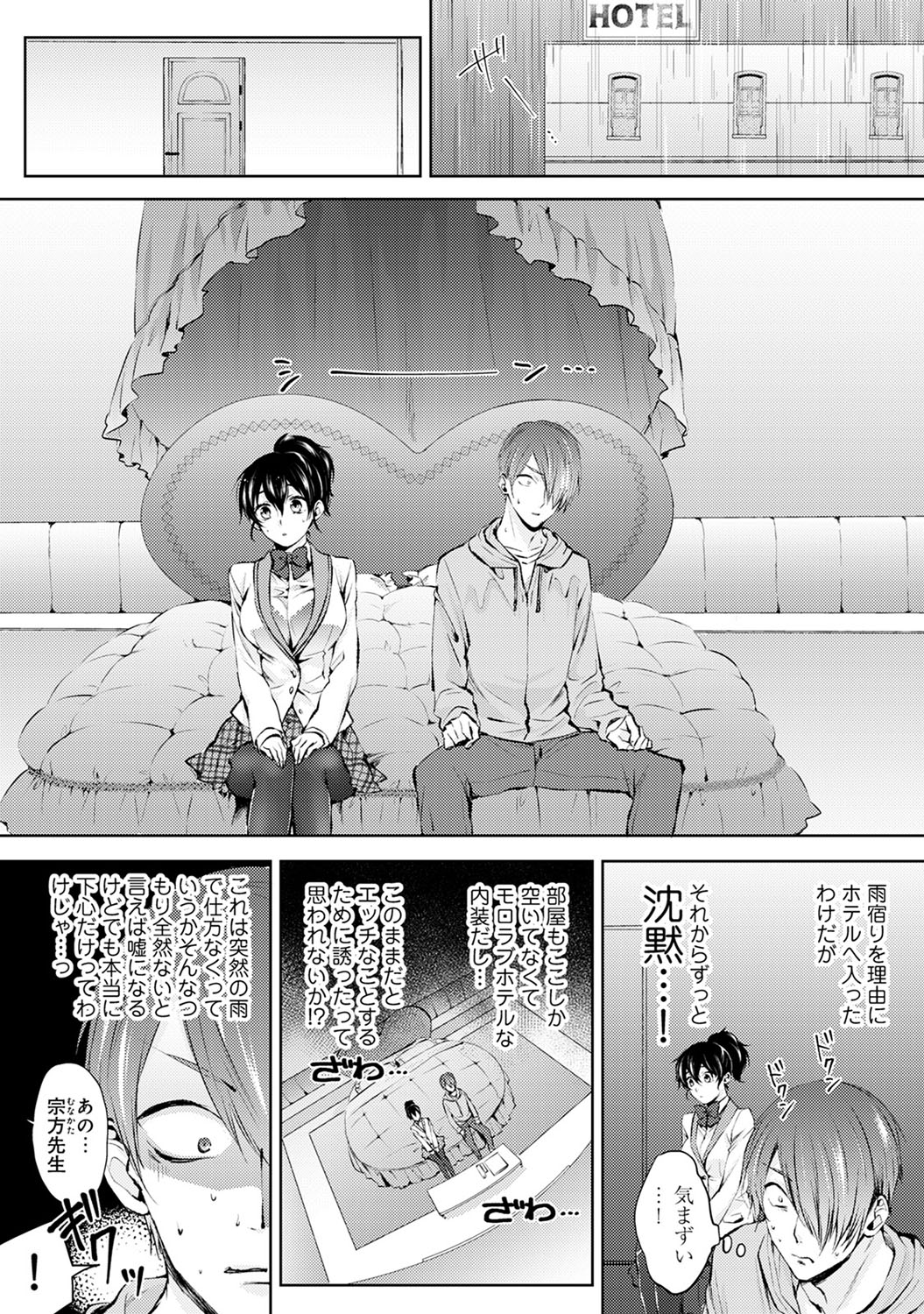 【エロ漫画】「姉ちゃん相手に勃つわけないじゃんｗｗｗ」と思っていたら激しすぎるパイズリで興奮して禁断の近親相姦 毎日エロ漫画