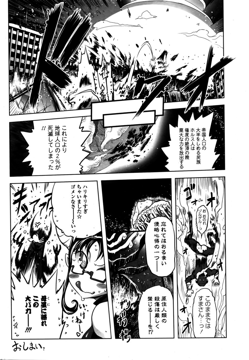【エロ漫画】義妹のお気に入りのバイブを折ってしまい代わりにちんぽで満足させると言う義兄ｗｗ足コキでちんぽ汁絞り出されくぱぁしたまんこに挿れ義妹専用のちんぽバイブになることに 毎日エロ漫画