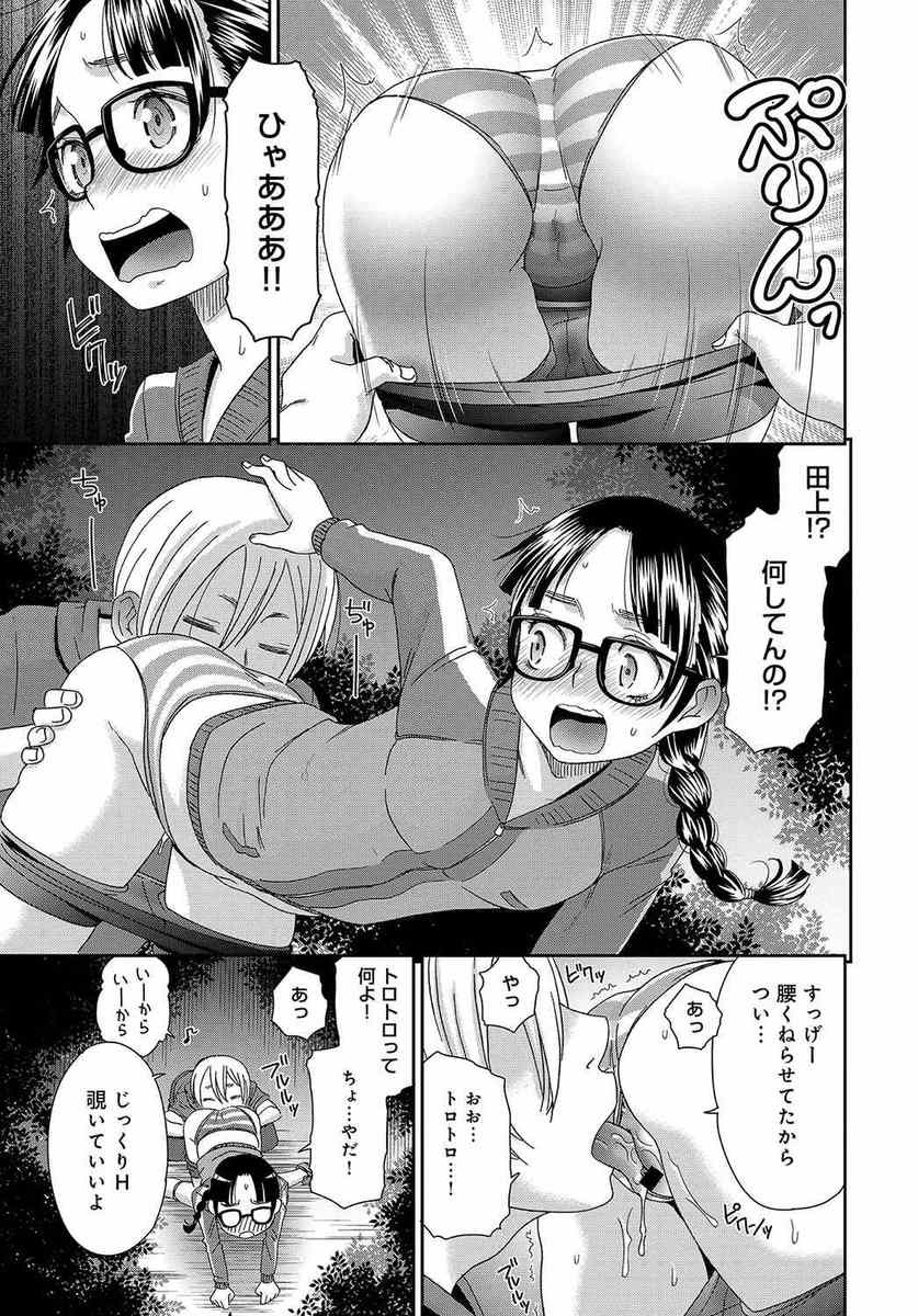 【エロ漫画】無気力でやる気のない超ロリ体型のJKが、罰ゲームで童貞キモオタとセックスすることになった結果 毎日エロ漫画
