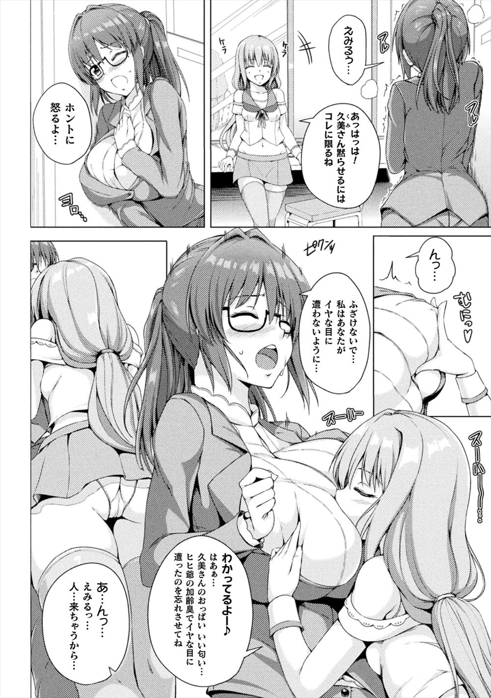 【エロ漫画】ヤンキーギャルちゃんが子分の催眠術でセックス大好きなビッチに！おチンチンをフェラチオでしゃぶりまくってパイパンに何度も中出しされちゃう！ エロマンガ 毎日エロ漫画