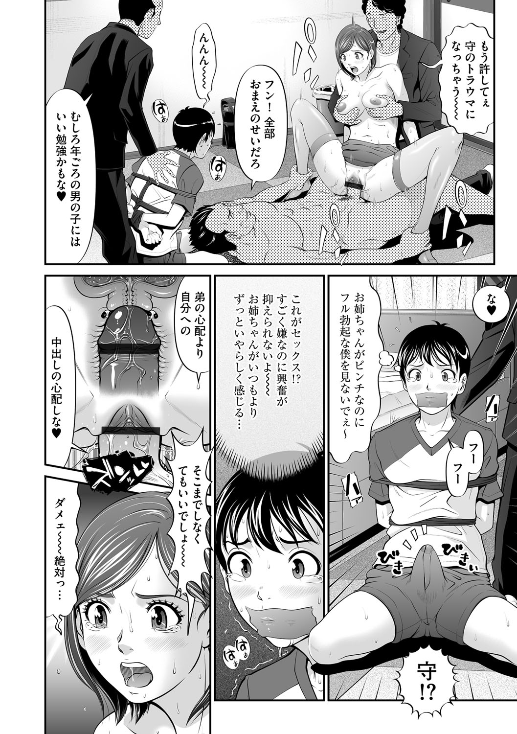 道場破り エロマンガ 毎日エロ漫画
