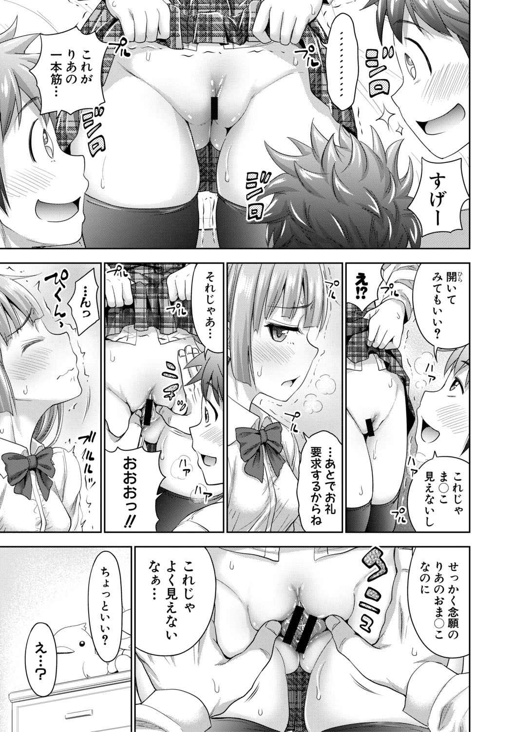 ばるーん エロマンガ 毎日エロ漫画