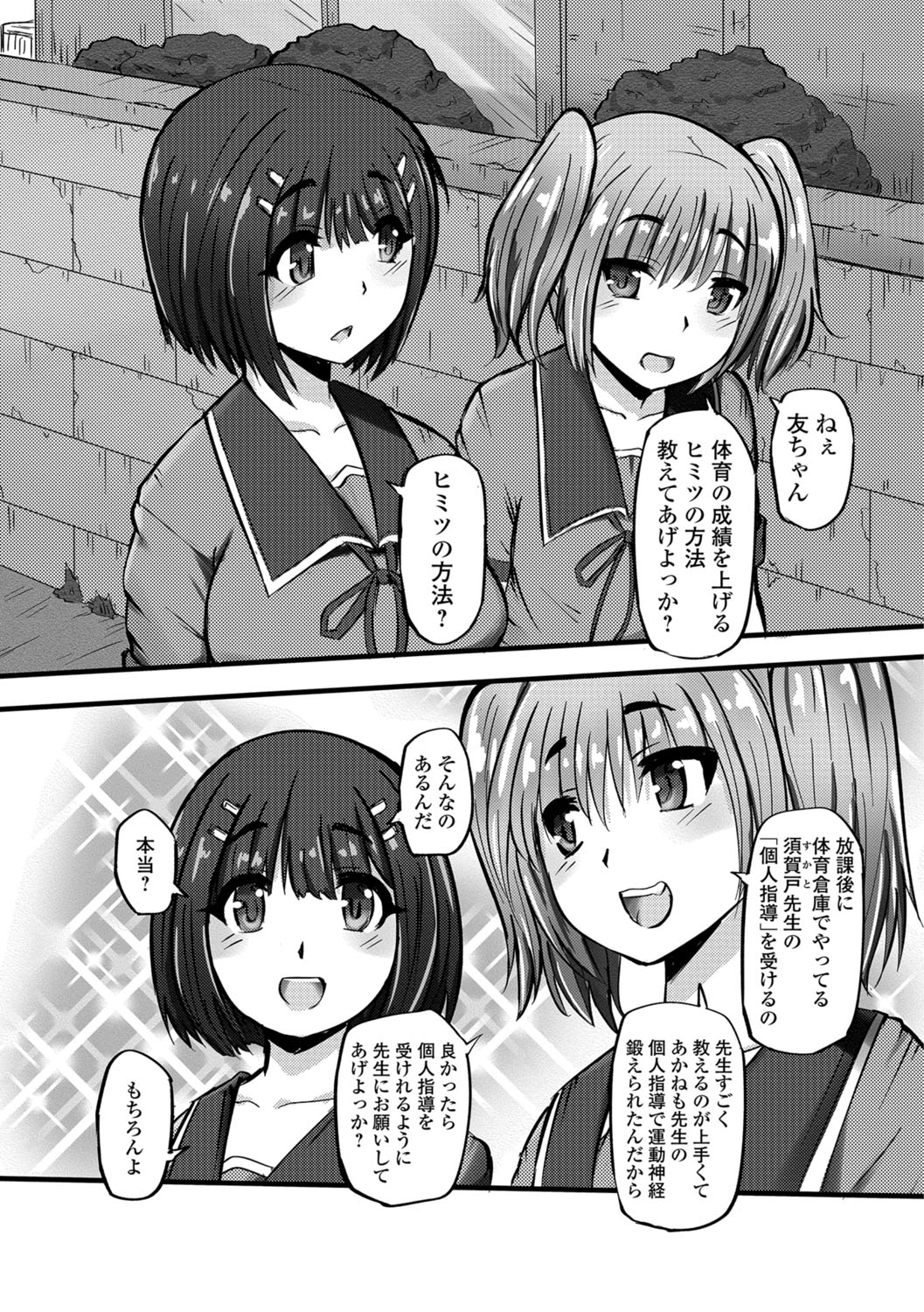 【エロ漫画】JK妹の部屋で激しいオナニーを楽しむクズな兄！挑発したら勃起チンコをフェラチオしてくれたので口内射精と中出し射精の近親相姦コンボが発生！ エロマンガ 毎日エロ漫画
