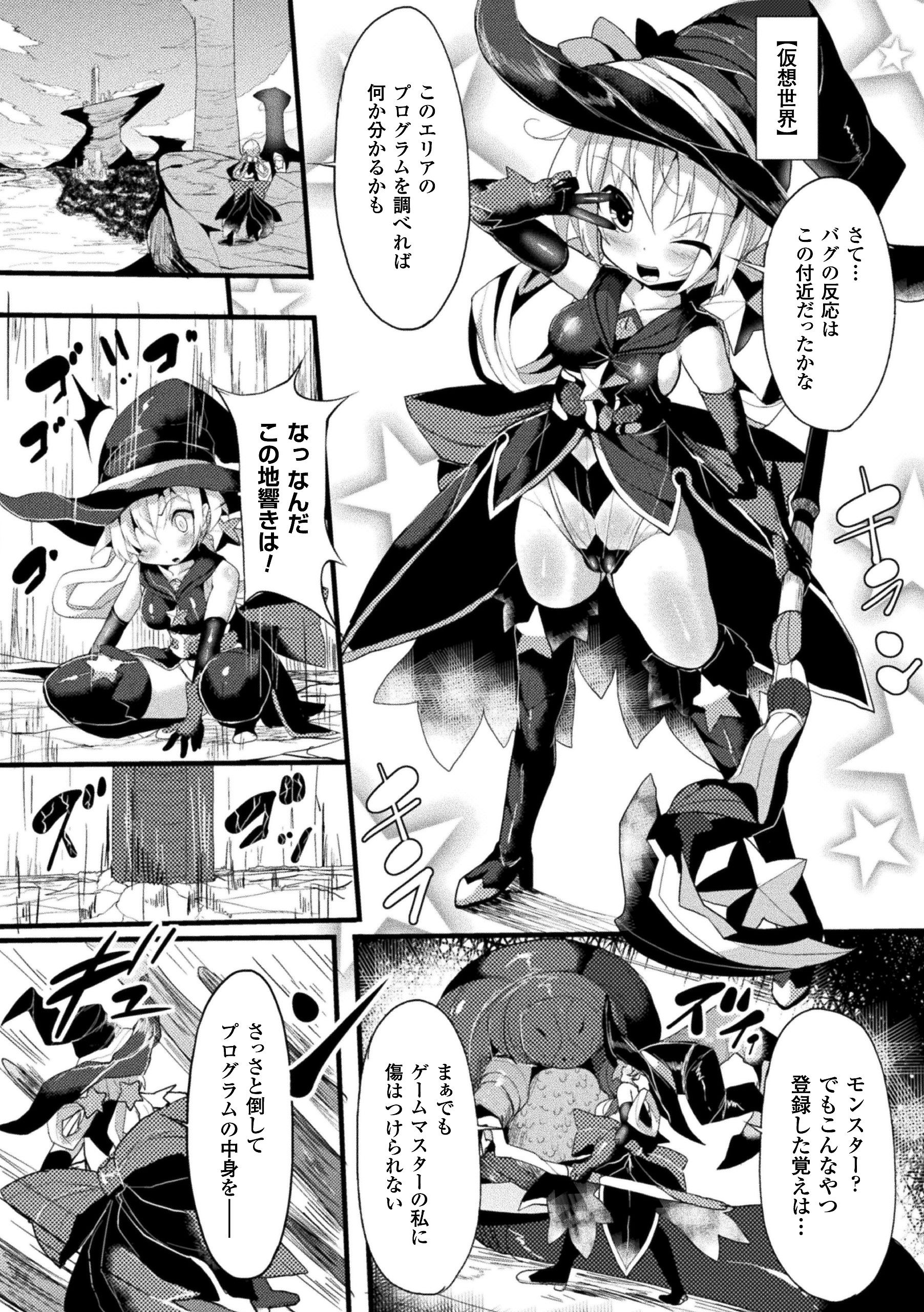 【エロ漫画】真面目系の黒髪メガネ女子が男のもとに夜這いをかけてきて顔面騎乗、バックファック生中出し エロマンガ 毎日エロ漫画
