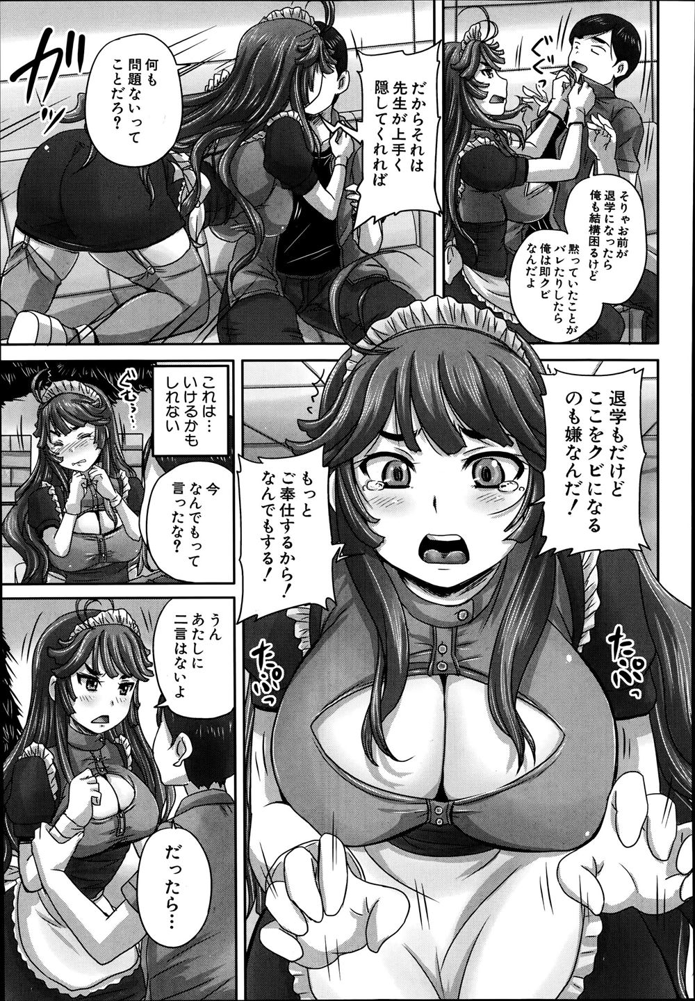 【エロ漫画】巨乳で美人だけど生意気な新入社員OLが変態水着でコスプレショーさせたら興奮して倉庫で密着しながらだいしゅきホールドで挿入する同僚男子w荷物に埋もれながら乳首を吸って膣内射精w エロマンガ 毎日エロ漫画