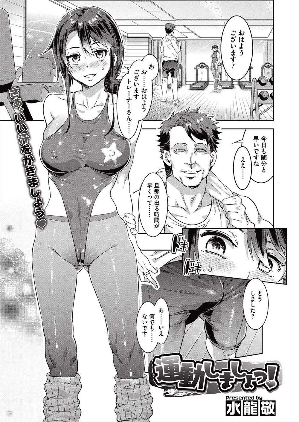 【エロ漫画】巨乳母娘に助けてもらった爺が恩を仇で返して催眠洗脳してしまい母娘丼4p乱交で種付けするｗ 毎日エロ漫画