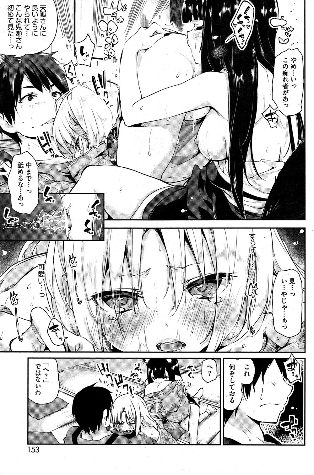 【エロ漫画】姉に若返りの薬を飲まされてショタ化した弟が姉に襲われちゃって近親相姦セックスでエッチなお汁まみれになりながら乱れ狂っちゃう 毎日エロ漫画