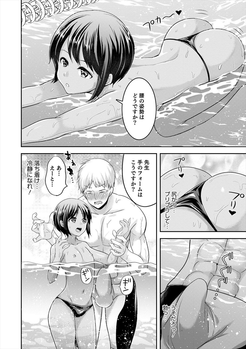【エロ漫画】試合中でもエッチなことを考えてしまう性欲の強い陸上女子をセックスで落ち着かせる変態コーチ 毎日エロ漫画