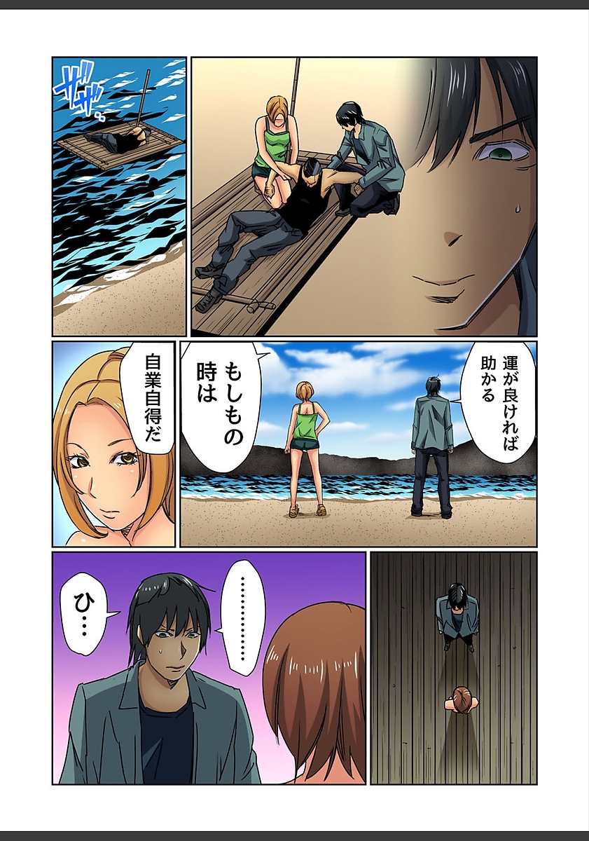 【エロ漫画】母のように垂れ乳になりたくない娘が補正下着を試着していると男にセクハラ襲われてナマ中出しファックされてしまう 毎日エロ漫画