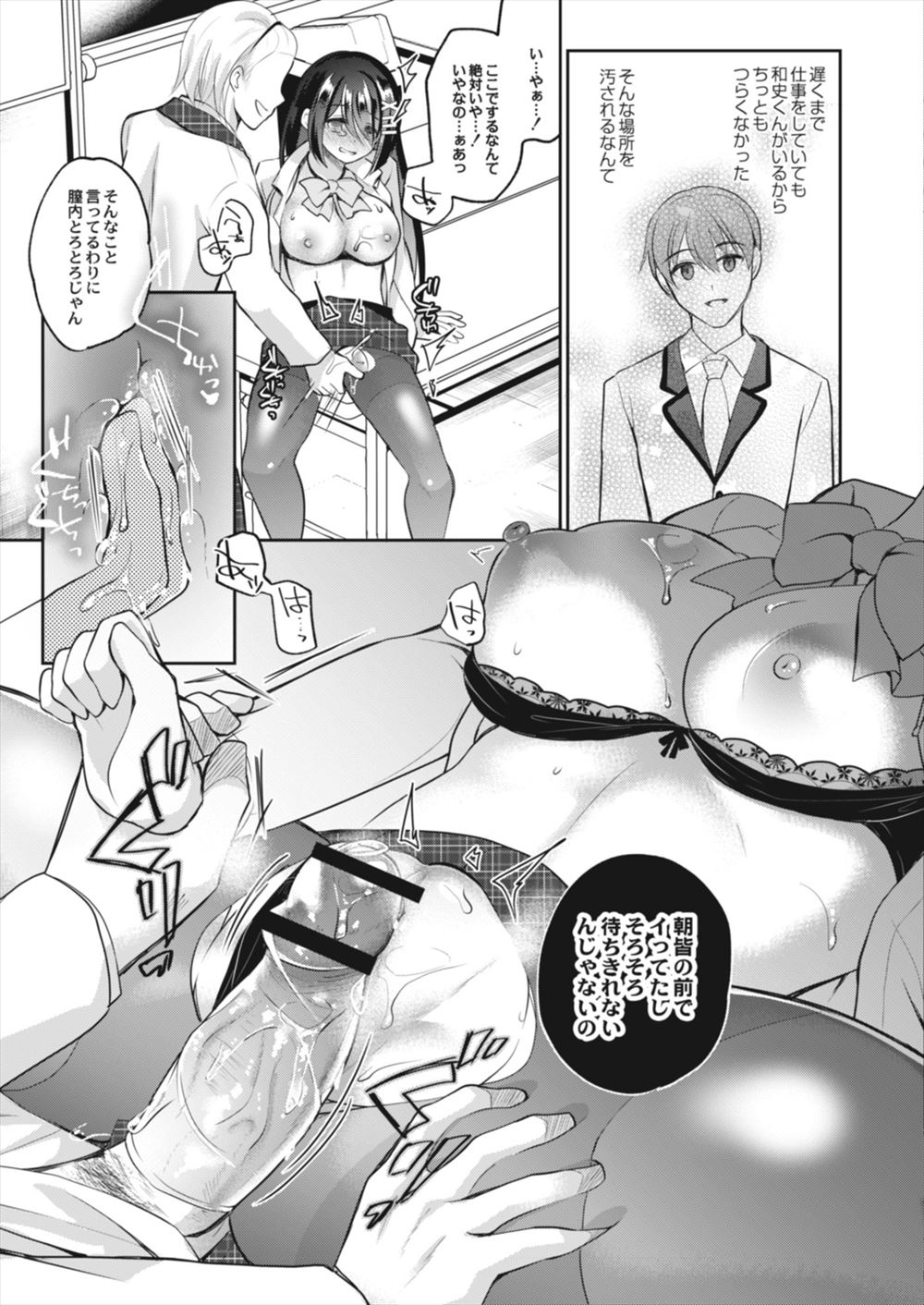 【エロ漫画】妊娠すればデビュー確定だと言われたアイドル３人が男のちんぽを求めハート目になりながら4Pセックスして種付け愛情ミルクを注ぎ込んでもらう 毎日エロ漫画